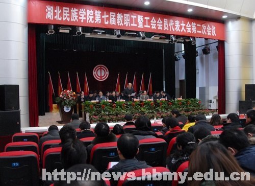 第七届教职工暨工会会员代表大会第二次会议隆重开幕