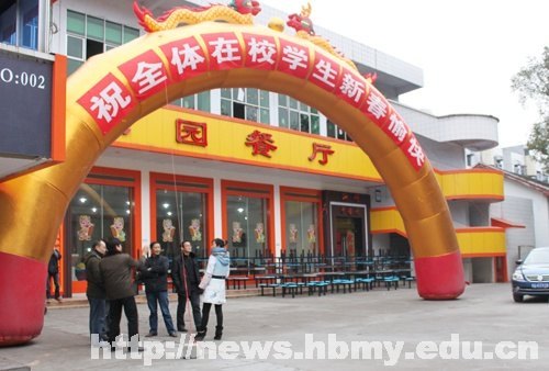 学校领导与春节留校学生共庆新春