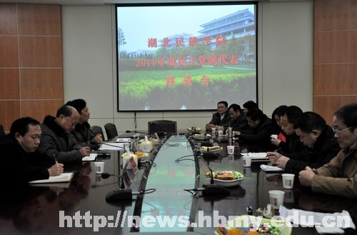 【凝心聚力话发展】学校召开2011年度民主党派代表座谈会