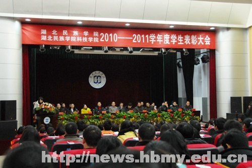 学校隆重表彰2010----2011学年度优秀学生