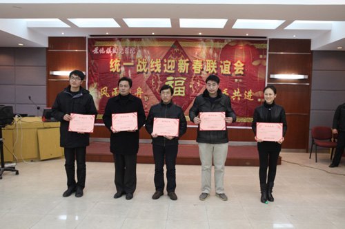 景德镇陶瓷学院召开统一战线迎新春联谊会