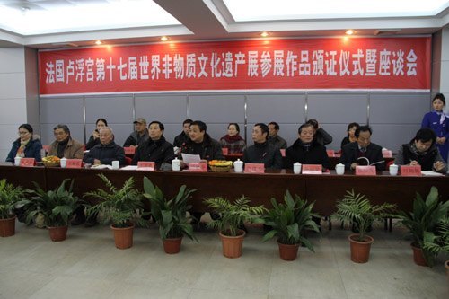 景德镇陶瓷学院举行法国卢浮宫第十七届世界非物质文化遗产展参展作品颁证仪式暨座谈会