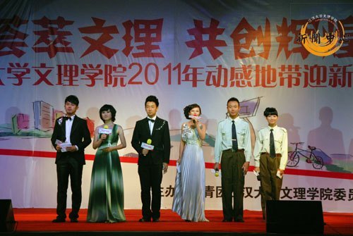 【组图】江汉大学文理学院2011年迎新晚会隆重举行