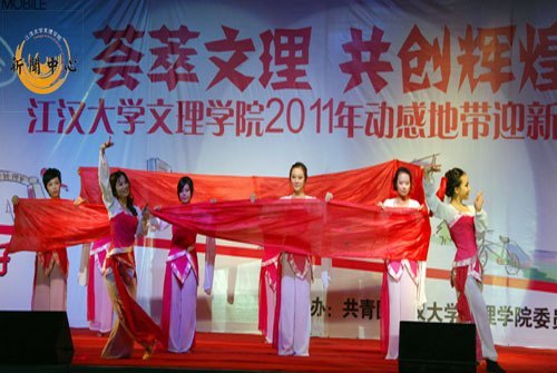 【组图】江汉大学文理学院2011年迎新晚会隆重举行