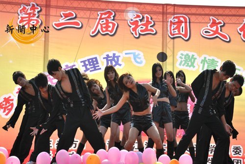 【组图】第二届社团文化节的启动仪式暨开幕式