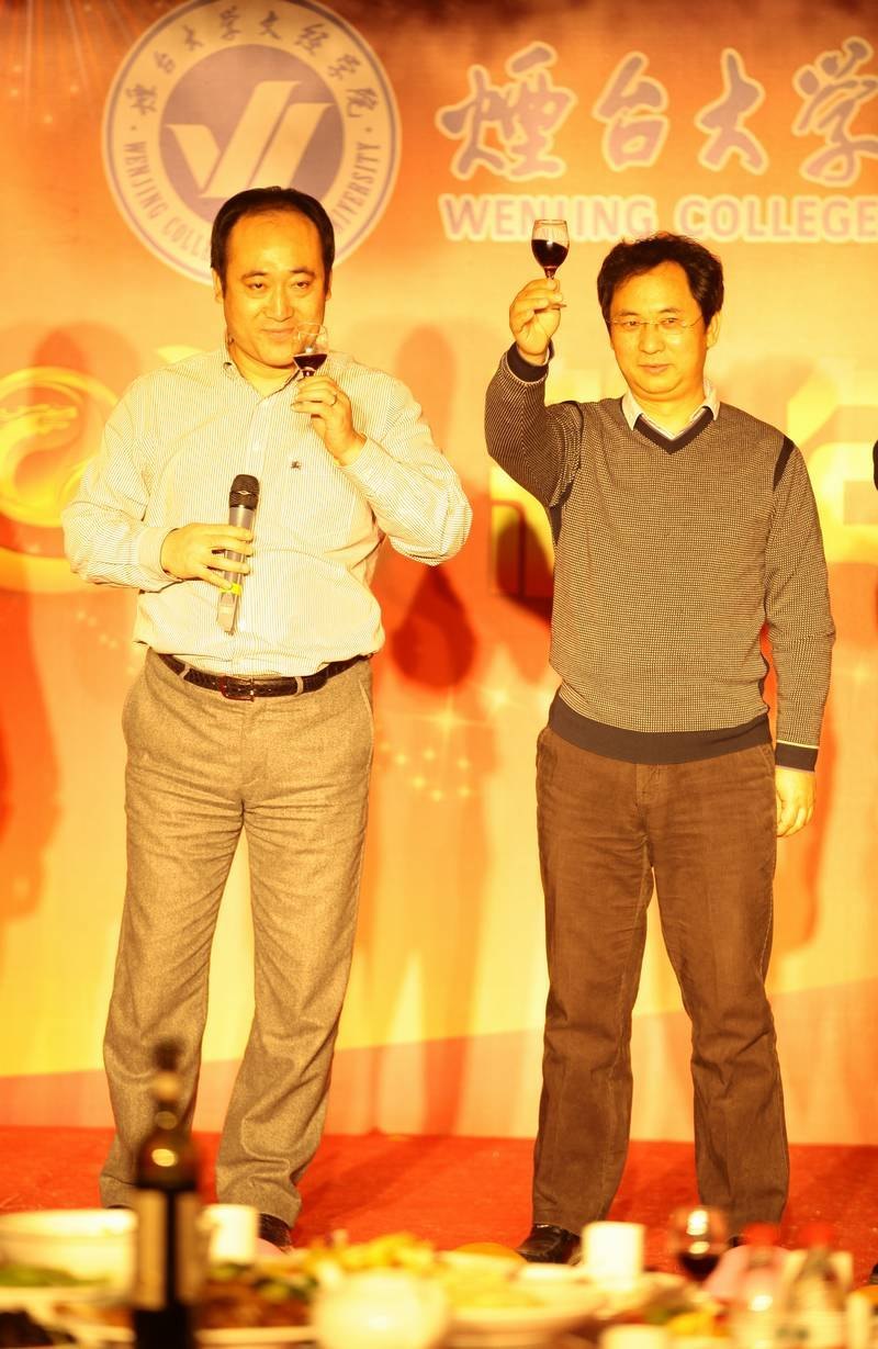 烟台大学文经学院全体教职工新年联欢晚会拉开帷幕