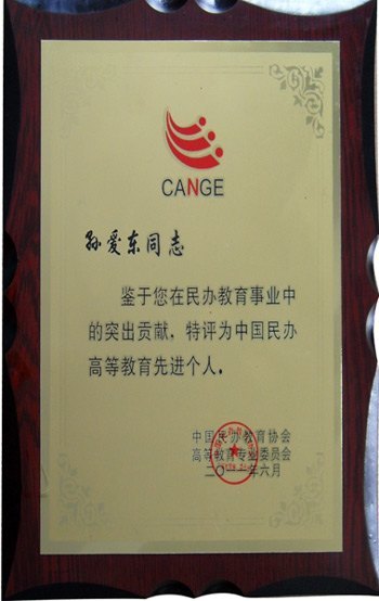 长春建筑学院2011年度十大新闻