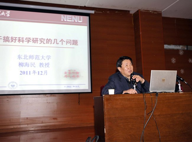 长春建筑学院科研活动月系列学术活动圆满结束