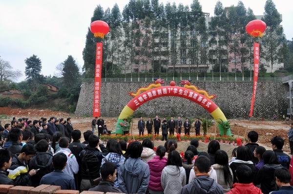 三明学院举行紫荆园7#学生公寓奠基仪式