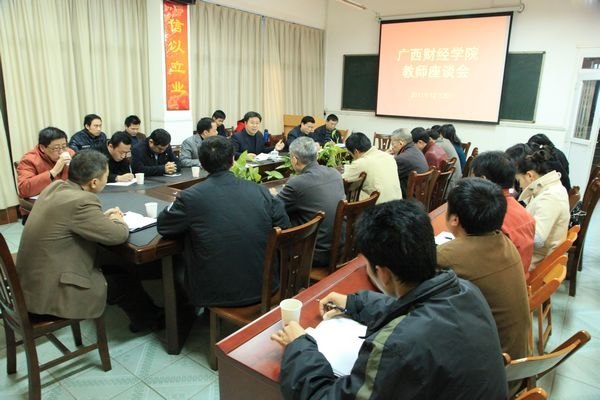 夏飞副校长主持召开教师座谈会