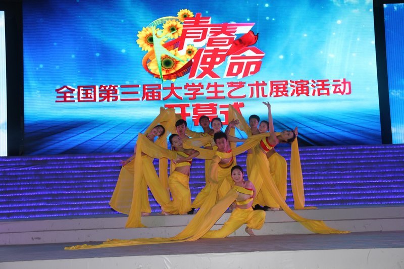许昌学院代表河南省参加全国大学生艺术展演开幕式演出