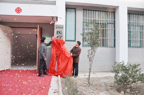 许昌学院医疗保健服务中心挂牌成立