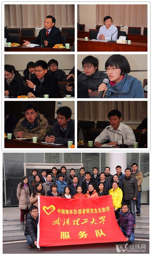 校领导与研究生支教团志愿者亲切座谈