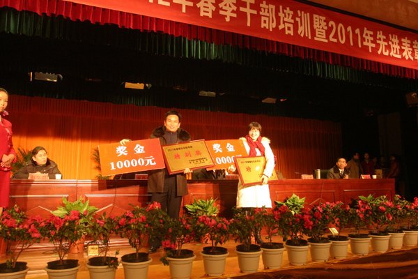 “喜迎十八大 争创新业绩” 春季干部培训暨先进表彰大会胜利闭幕