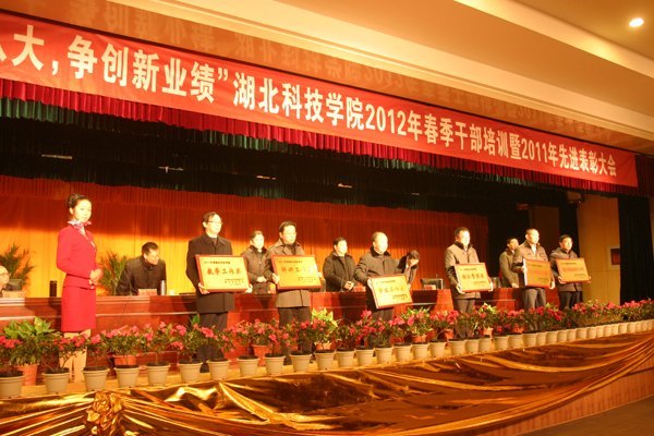 “喜迎十八大 争创新业绩” 春季干部培训暨先进表彰大会胜利闭幕