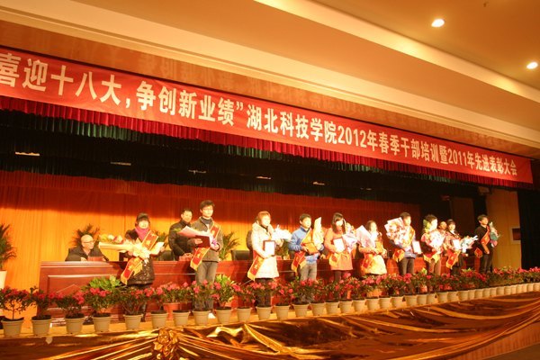 “喜迎十八大 争创新业绩” 春季干部培训暨先进表彰大会胜利闭幕