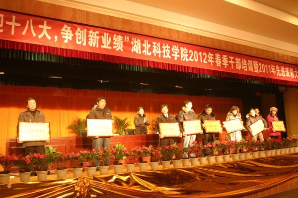 “喜迎十八大 争创新业绩” 春季干部培训暨先进表彰大会胜利闭幕