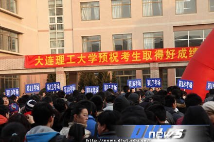 2012年自主选拔录取9校联考大连考点学业能力测试在大连理工大学举行