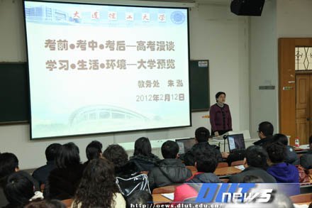 2012年自主选拔录取9校联考大连考点学业能力测试在大连理工大学举行