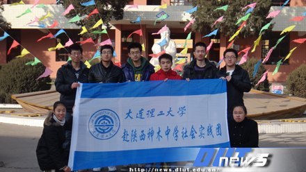 大连理工大学学子母校行(一)