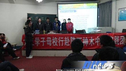 大连理工大学学子母校行(一)