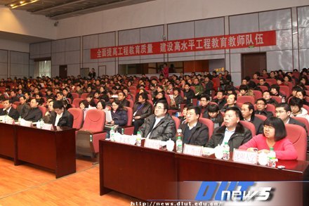 辽宁省“卓越工程师教育培养工程”首期教师工程实践能力提升培训班在大连理工大学开班