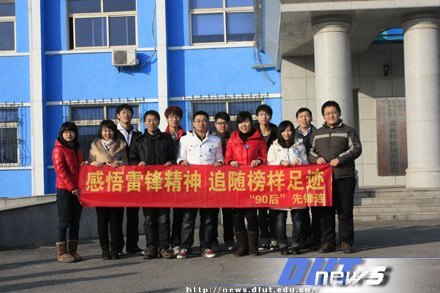 化环生“‘90后’先锋连”赴鞍山寻访郭明义