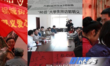 化环生“‘90后’先锋连”赴鞍山寻访郭明义