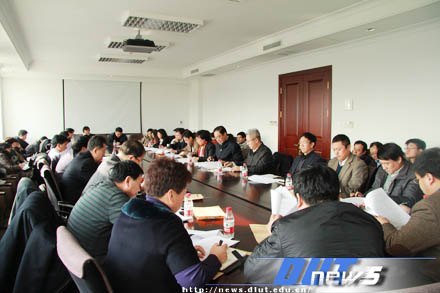 大连理工大学第十届一次教代会暨第十六次工代会即将召开