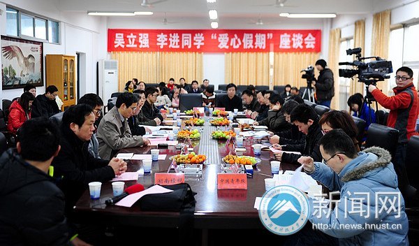 吴立强、李进同学“爱心假期”座谈会召开