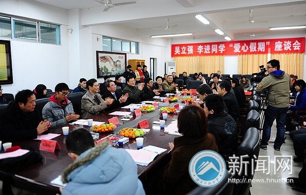 吴立强、李进同学“爱心假期”座谈会召开