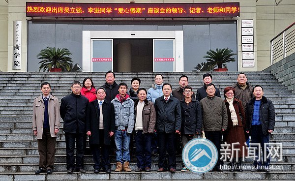 吴立强、李进同学“爱心假期”座谈会召开