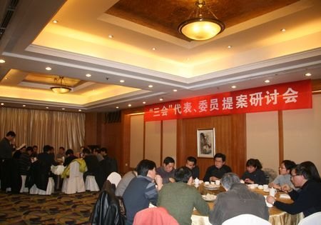 台州学院召开“三会”代表、委员提案研讨会