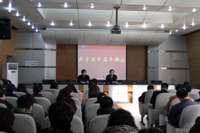 石家庄职业技术学院召开新学期中层干部会议