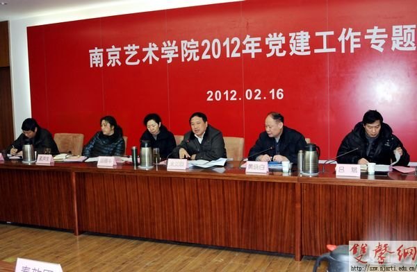 校党委召开2012年党建工作专题会