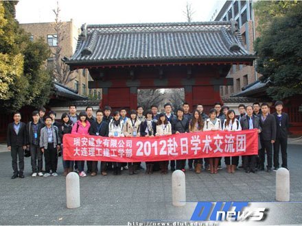 瑞安建业·建工学部赴日学术交流访问活动圆满结束