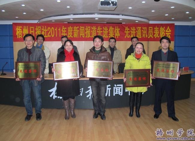 宣传部连续五年获“梧州日报、西江都市报新闻报道先进集体”荣誉称号