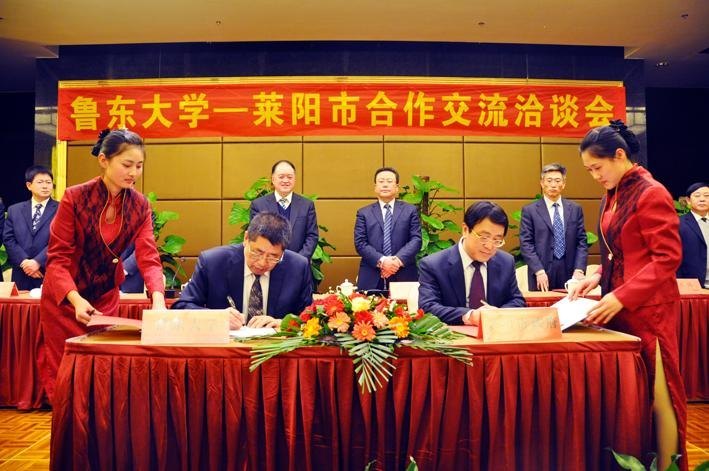 鲁东大学隆重召开2012年度工作会议