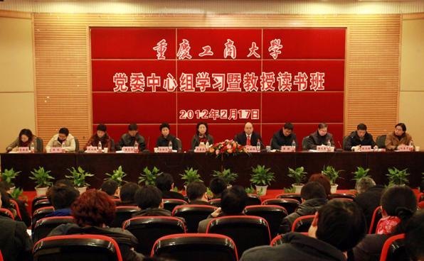 学校召开干部大会,部署本年度工作