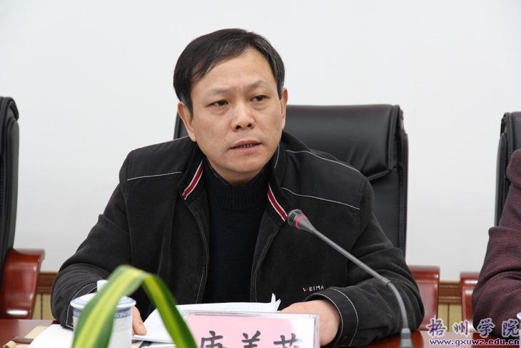 学院召开新学期首次中层以上干部会议