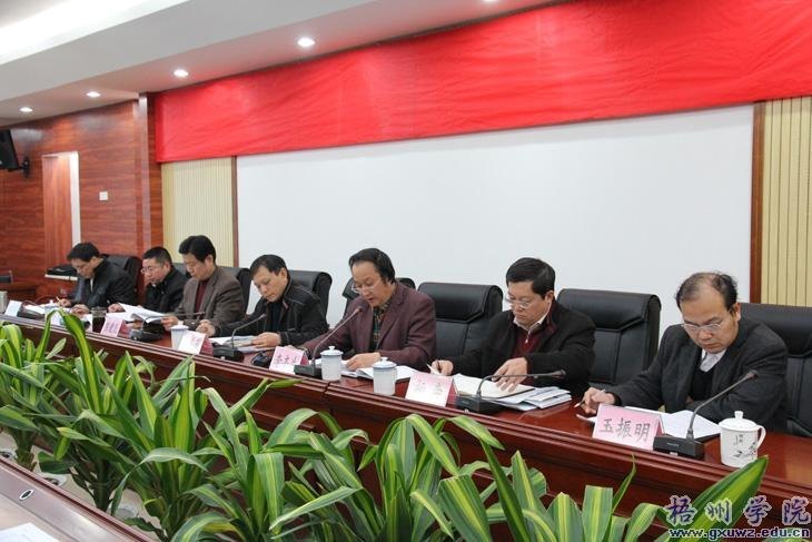 学院召开新学期首次中层以上干部会议