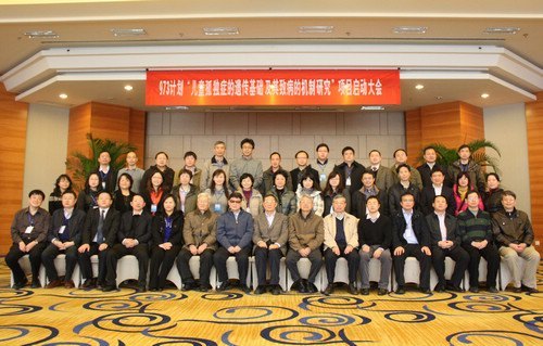 973计划“儿童孤独症的遗传基础及其致病的机制研究”项目顺利启动