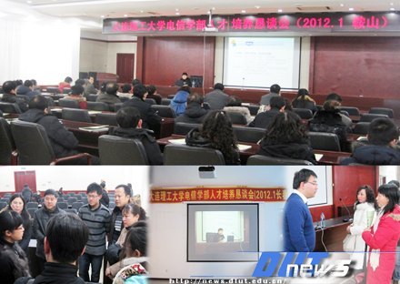 电信学部2012年寒假家访工作圆满完成