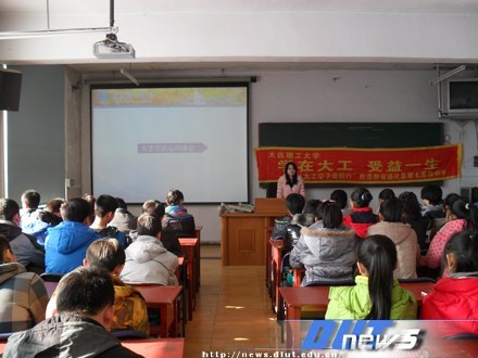 大连理工大学学子母校行(三)