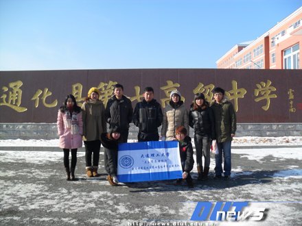 大连理工大学学子母校行(三)