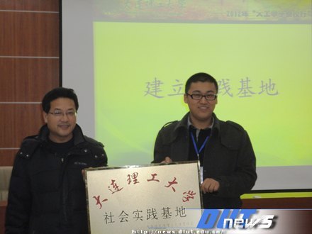 大连理工大学学子母校行(三)