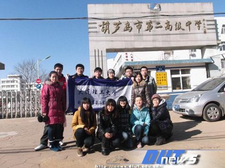 大连理工大学学子母校行(三)