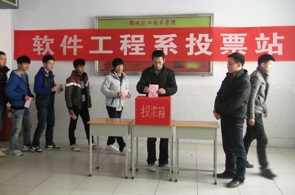郑州职业技术学院隆重举行荥阳市第四届人民代表大会代表选举市直第十五选区大会