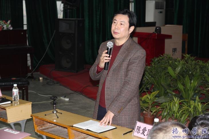 梧州学院作“解放思想、赶超跨越”大讨论活动动员部署