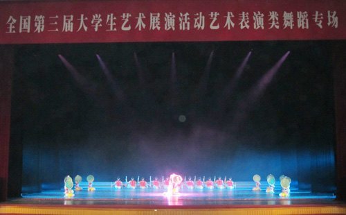 广西师范学院舞蹈《达勒蔓》代表广西高校参加第三届全国大学生艺术展演喜获佳绩